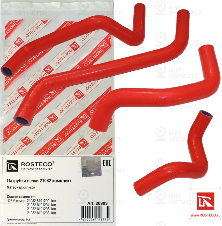 Запчасть ROSTECO 20803