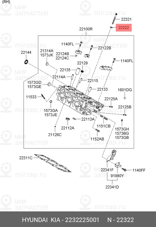 Запчасть ROSTECO 22322