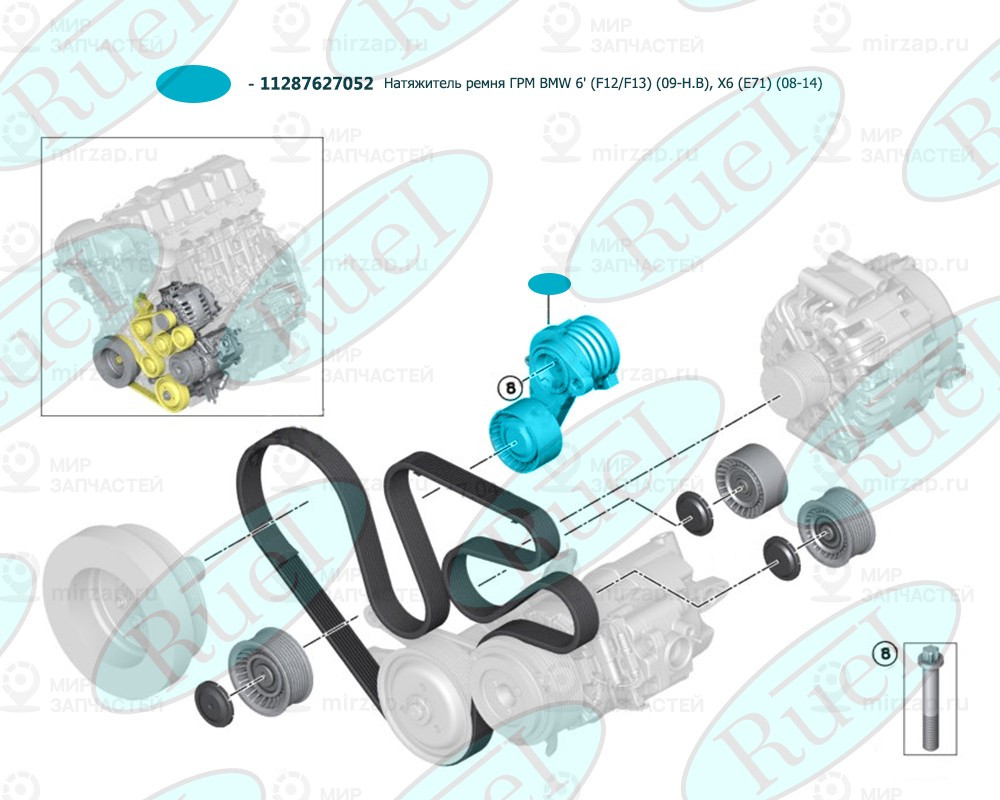 Запчасть RUEI RU27012