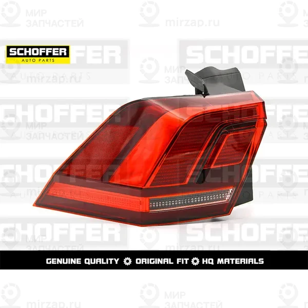 Запчасть SCHOFFER SHF15106