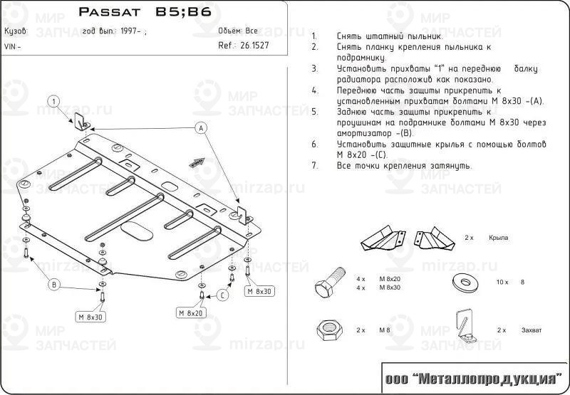 Запчасть SHERIFF 261527