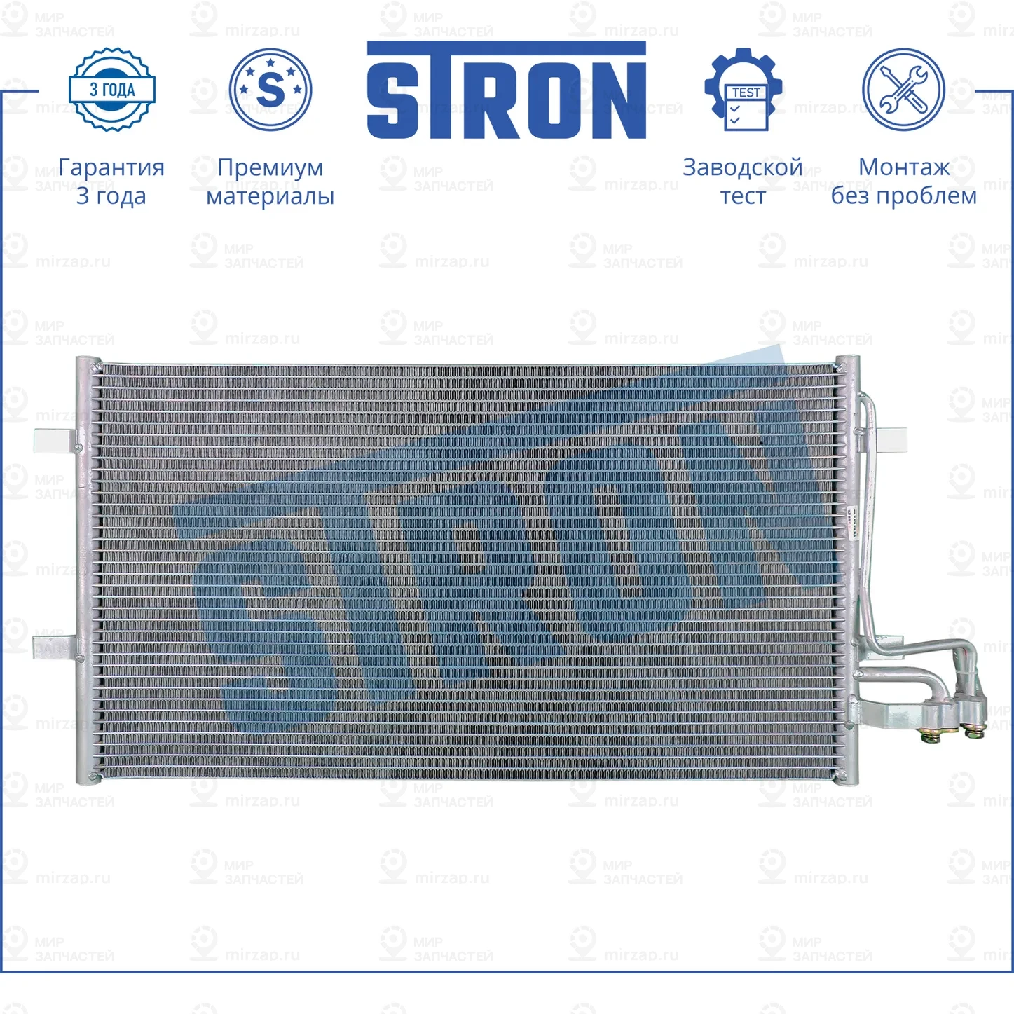 Запчасть STRON STC0069