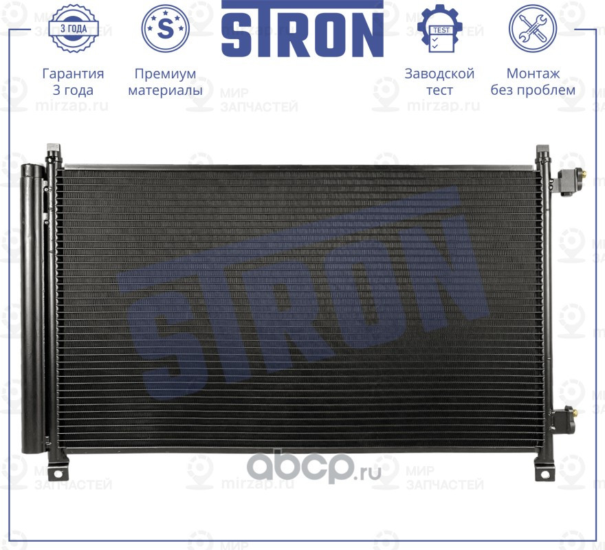 Запчасть STRON STC0202