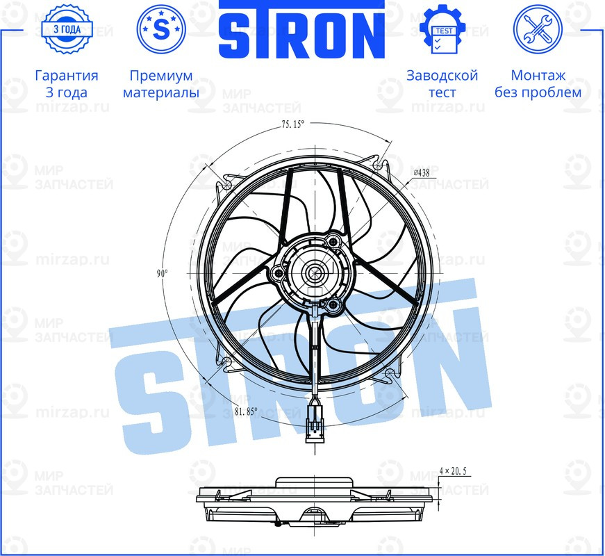 Запчасть STRON STEF045