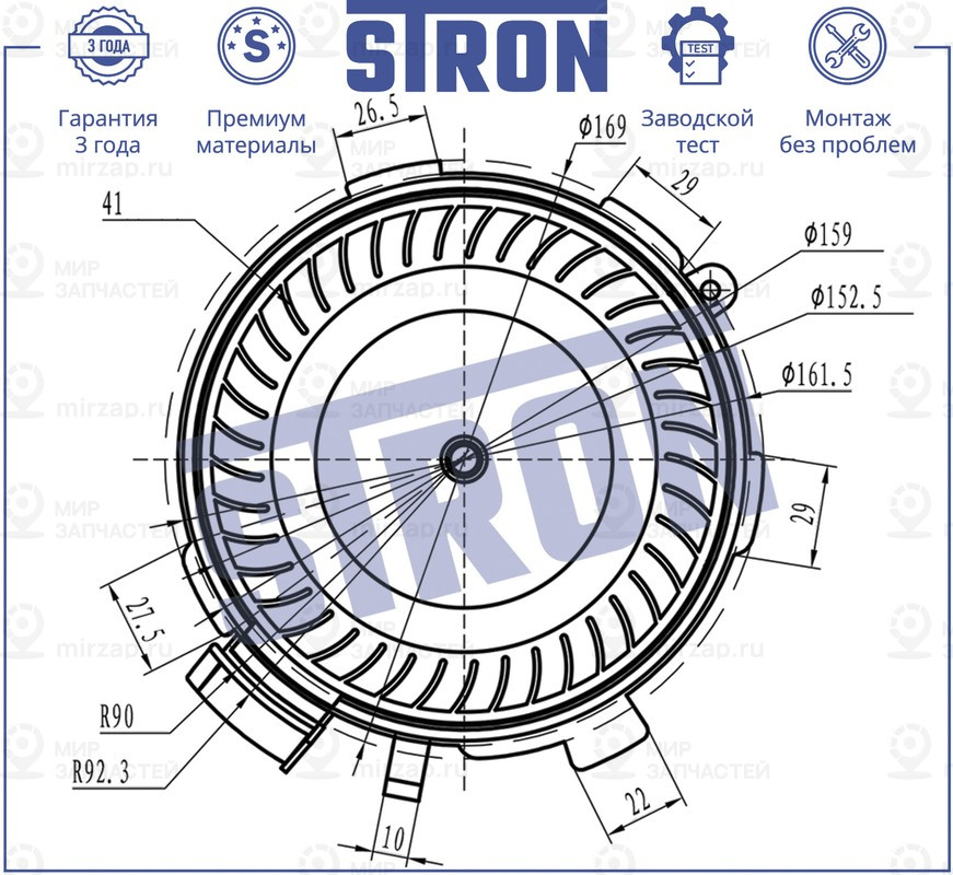Запчасть STRON STIF072