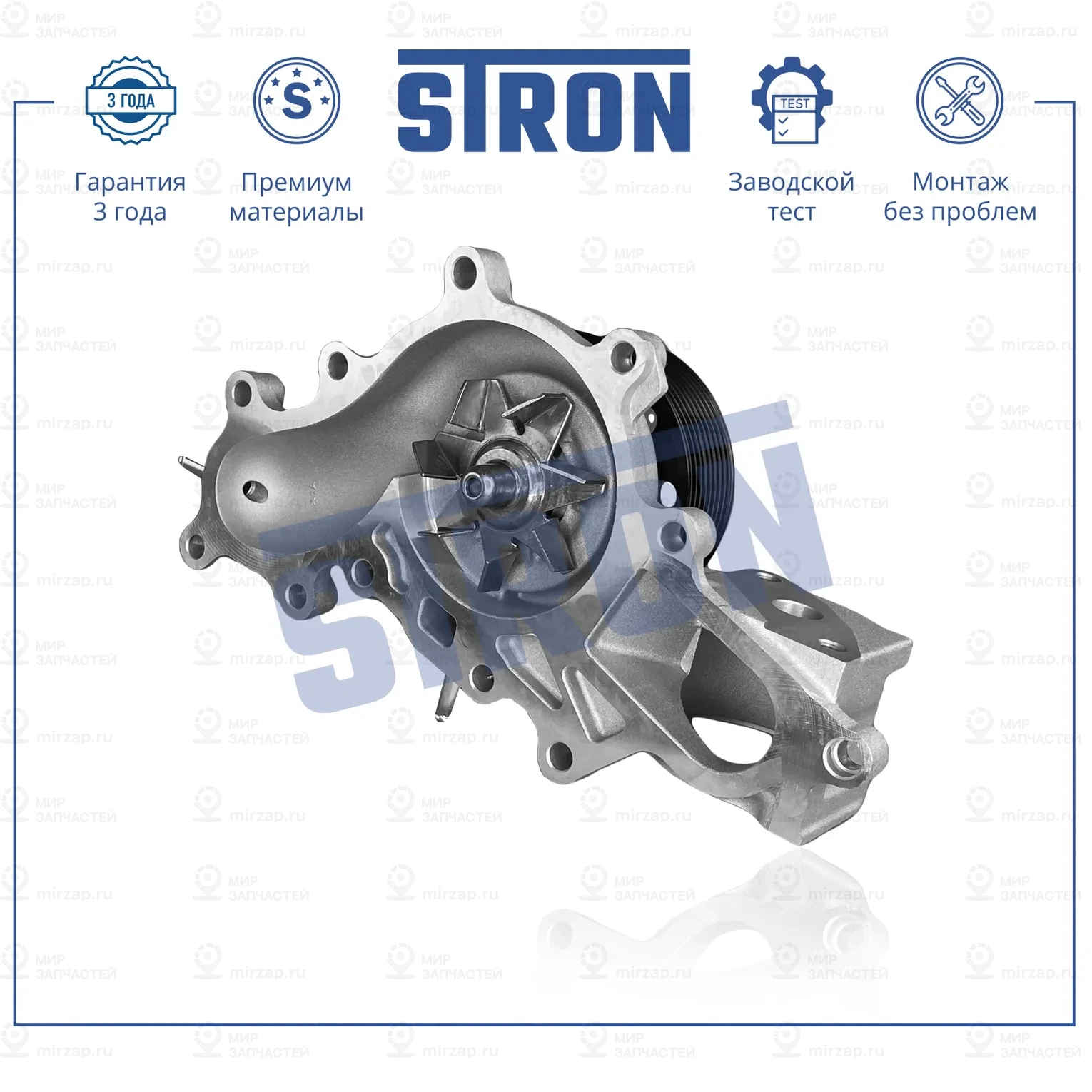 Запчасть STRON STP0111