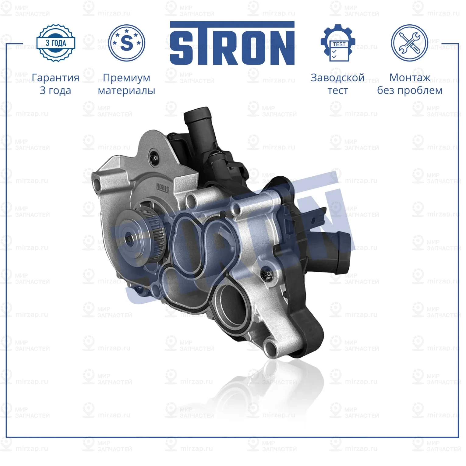Запчасть STRON STP0121