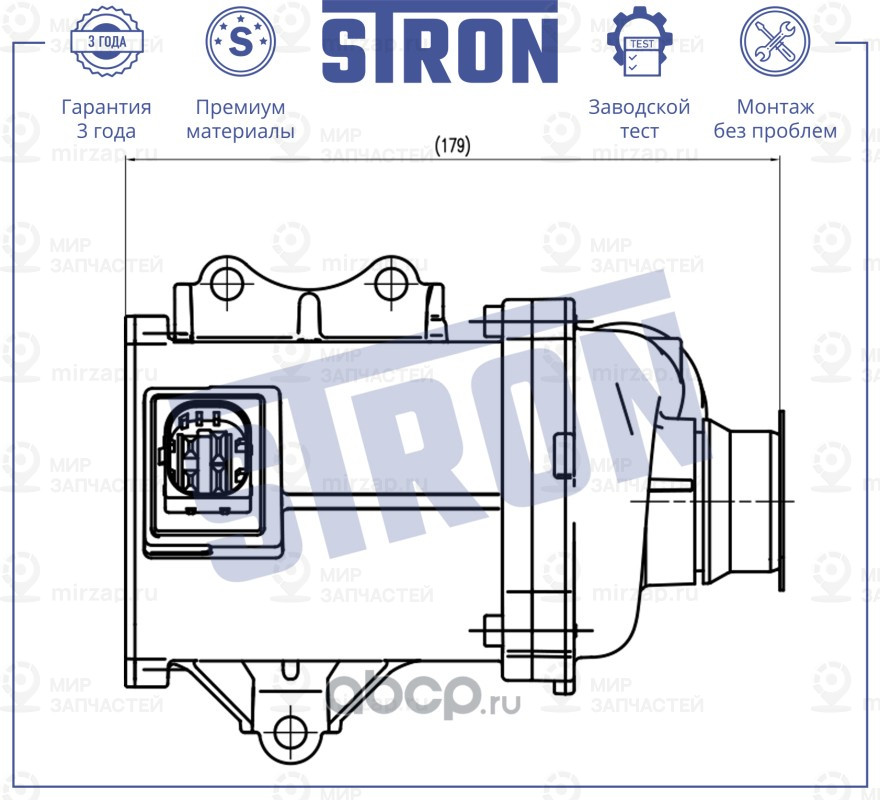 Запчасть STRON STP0220