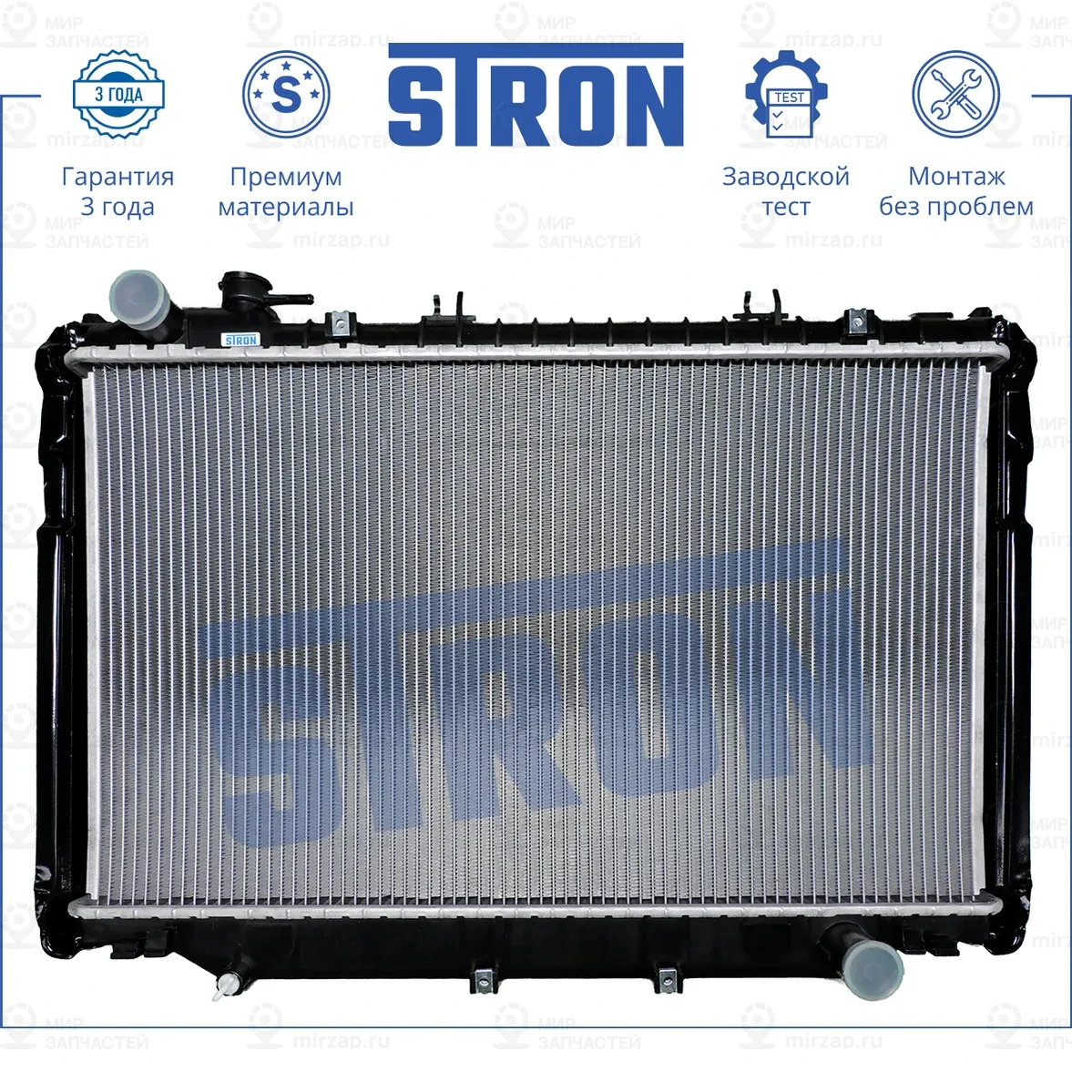 Запчасть STRON STR0014