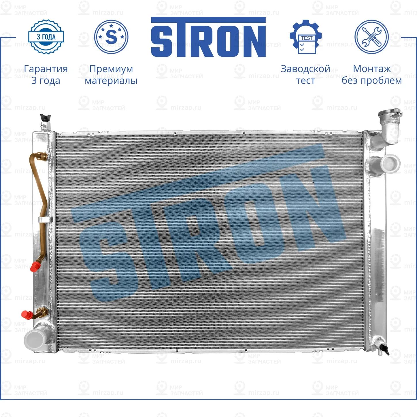 Запчасть STRON STR0381