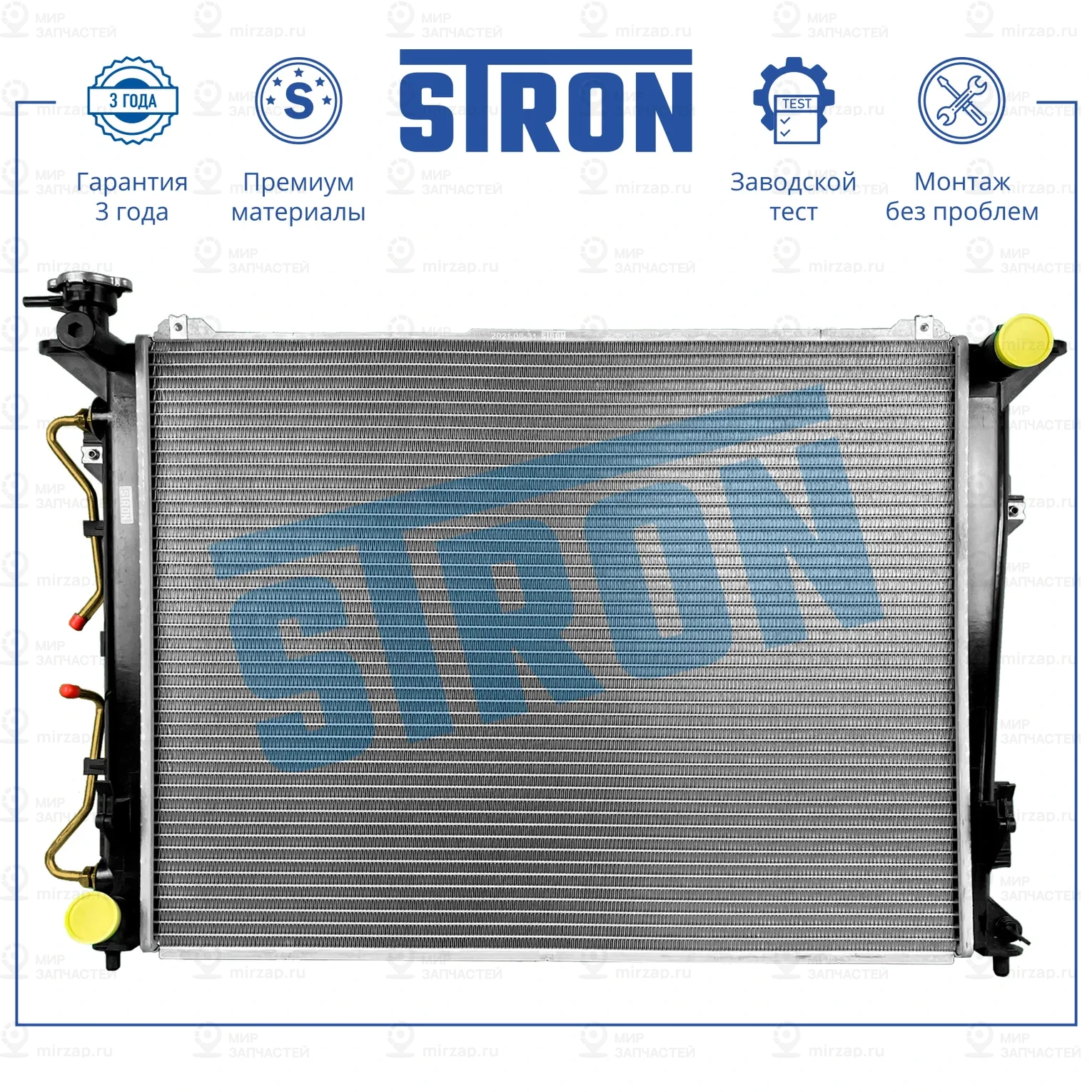 Запчасть STRON STR0455