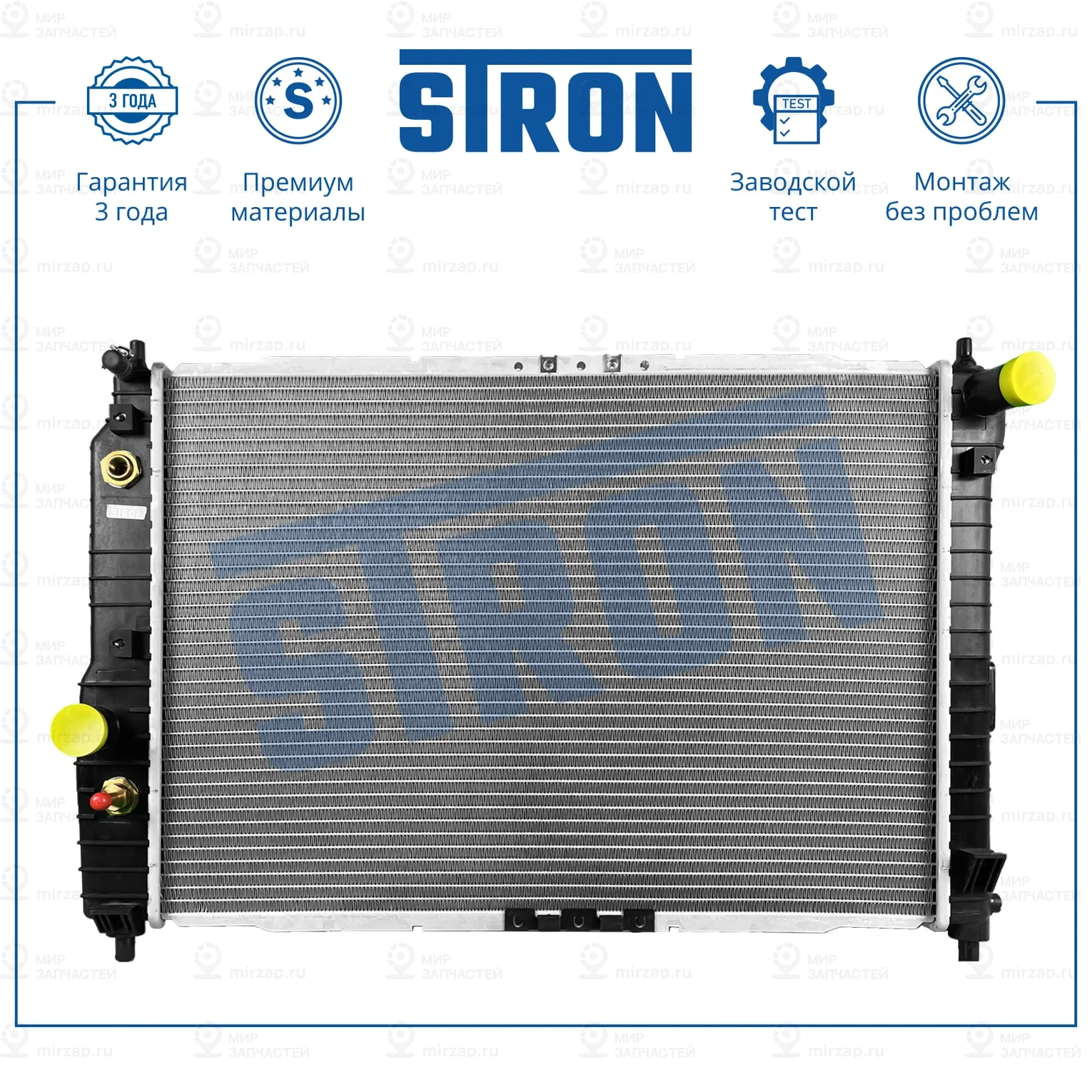 Запчасть STRON STR0541