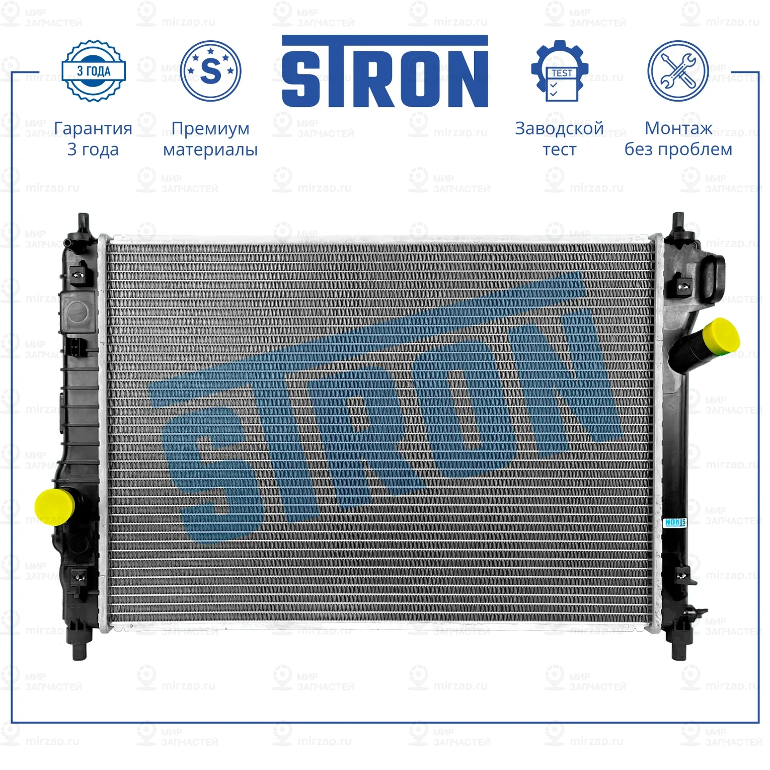 Запчасть STRON STR0543