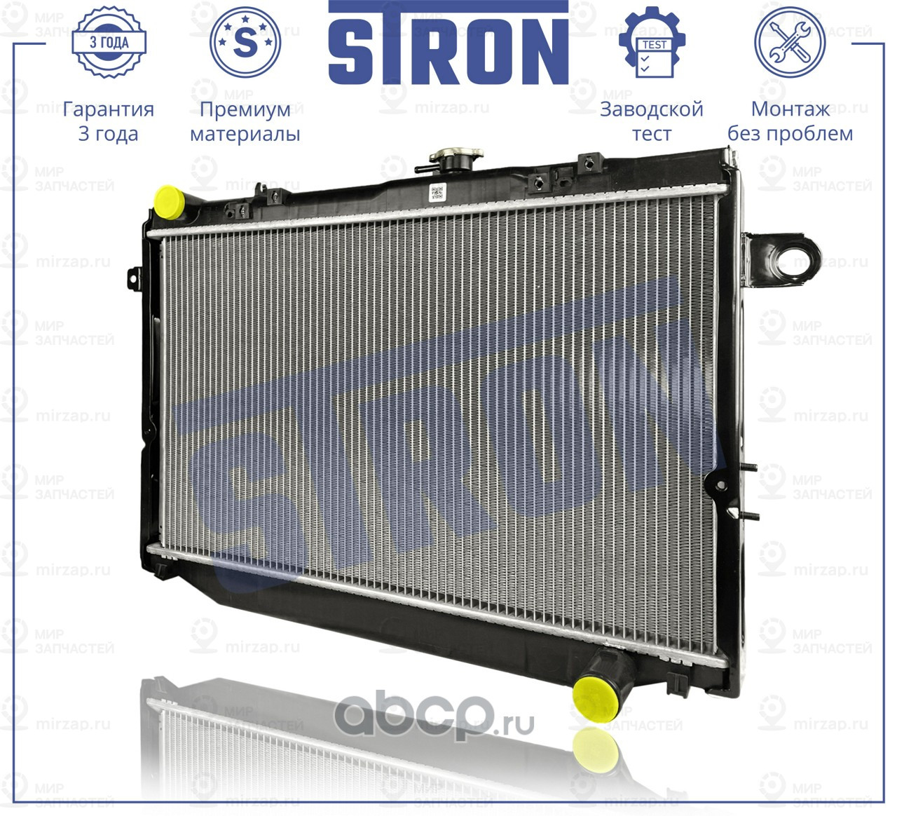 Запчасть STRON STR0638