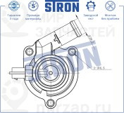 Запчасть STRON STT0033