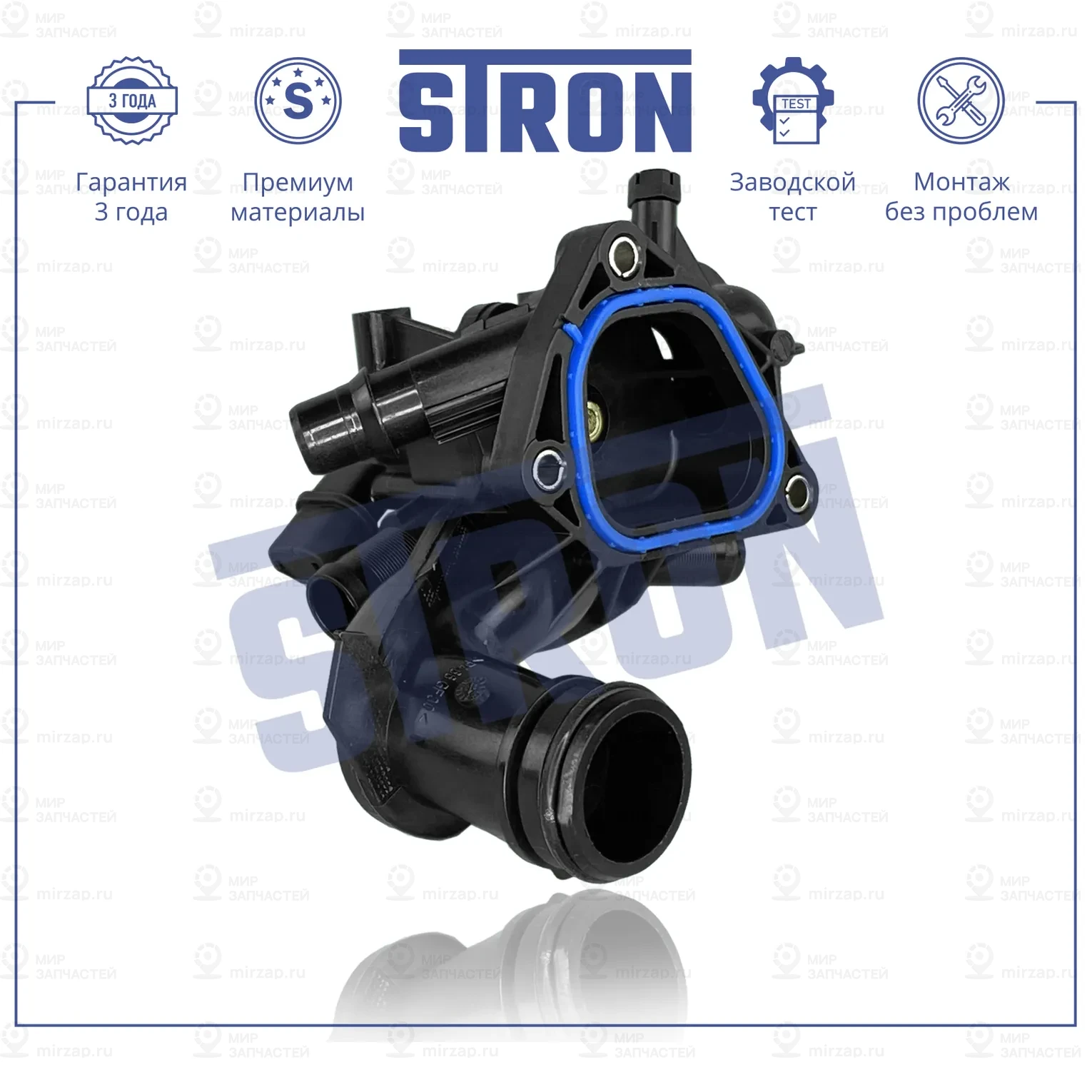 Запчасть STRON STT0039