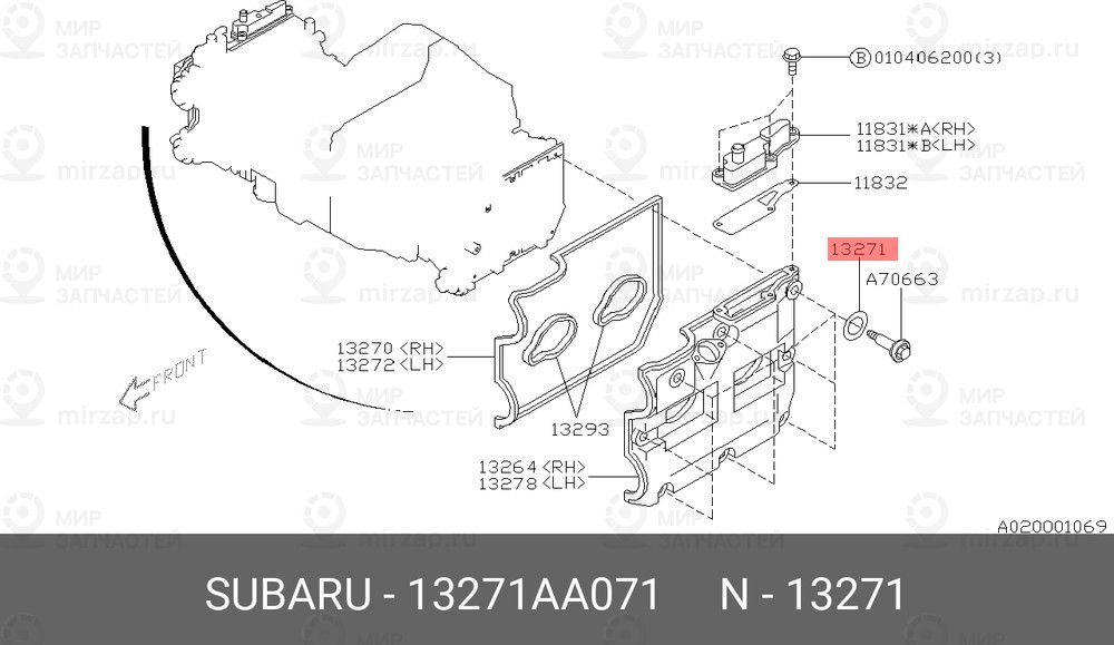Запчасть SUBARU 13271AA071