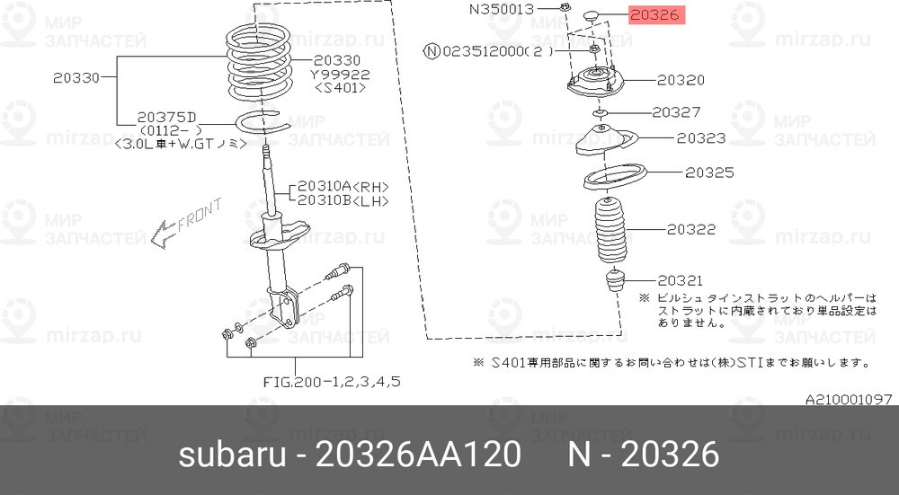 Запчасть SUBARU 20326AA120