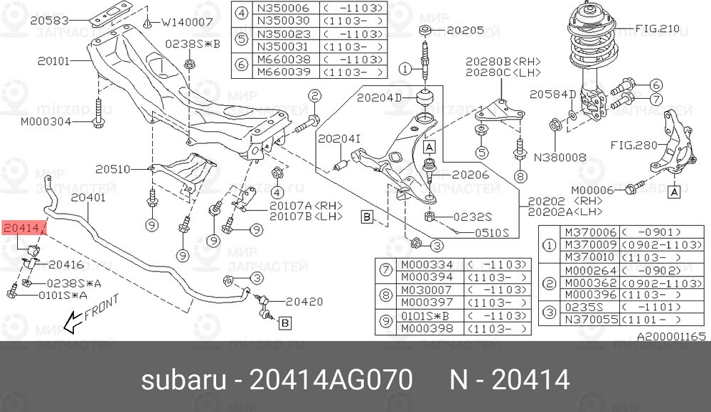 Запчасть SUBARU 20414AG070