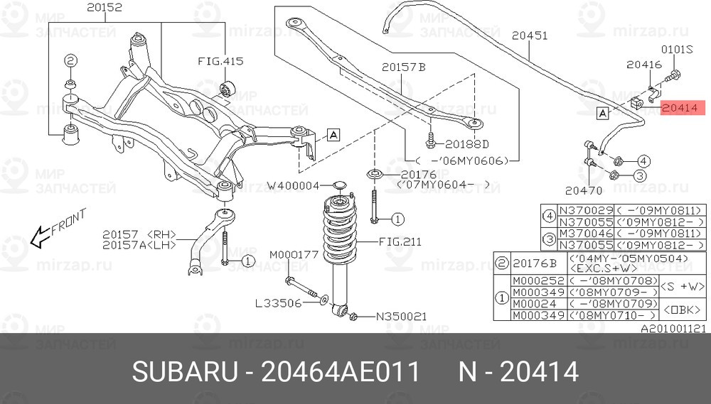 Запчасть SUBARU 20464AE011