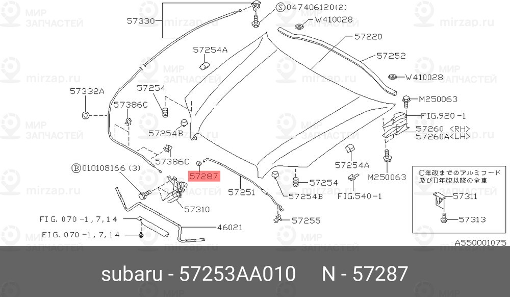 Запчасть SUBARU 57253AA010