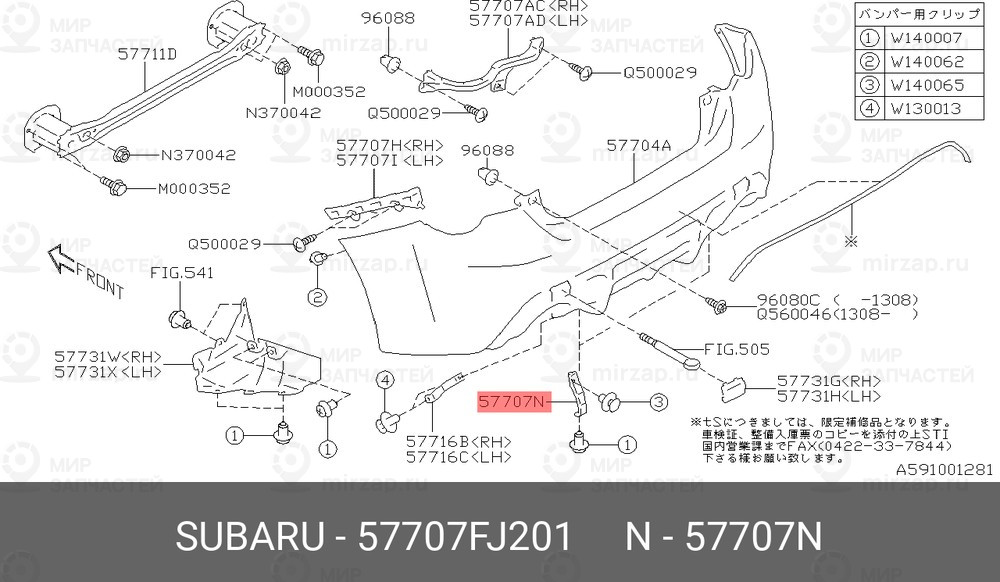 Запчасть SUBARU 57707FJ201