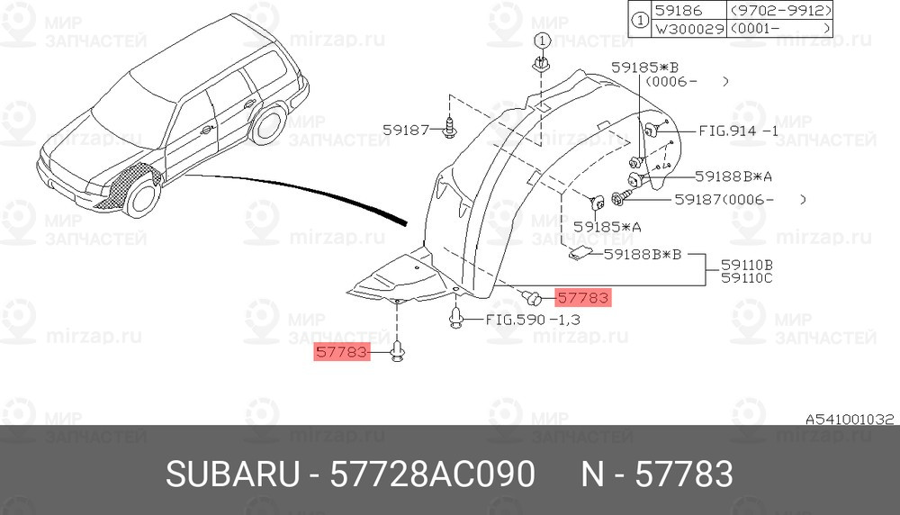 Запчасть SUBARU 57728AC090