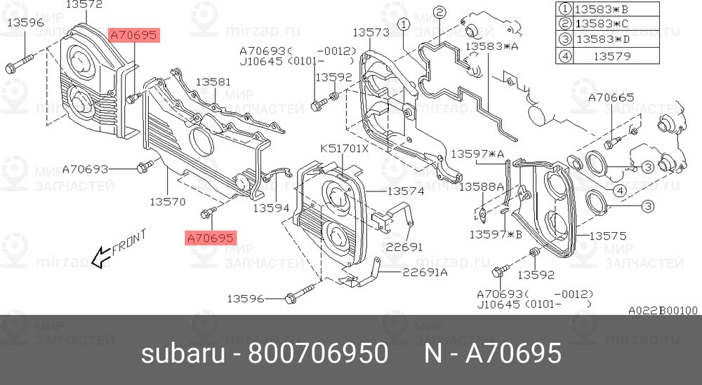 Запчасть SUBARU 800706950