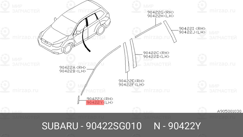 Запчасть SUBARU 90422SG010