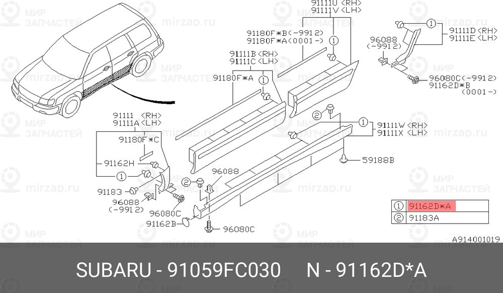 Запчасть SUBARU 91059FC030