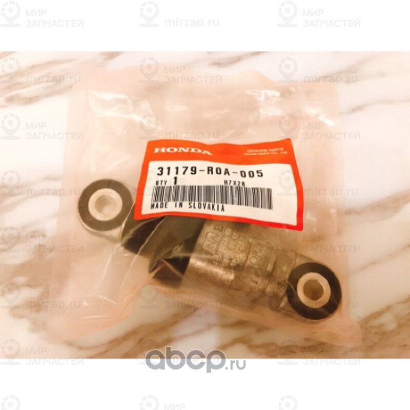 Запчасть HONDA 31179R0A005