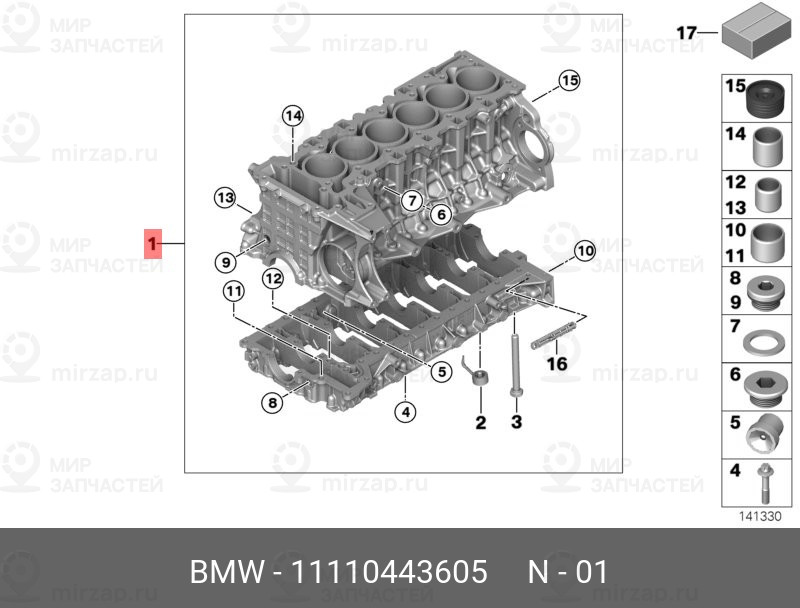 Запчасть BMW 11110443605