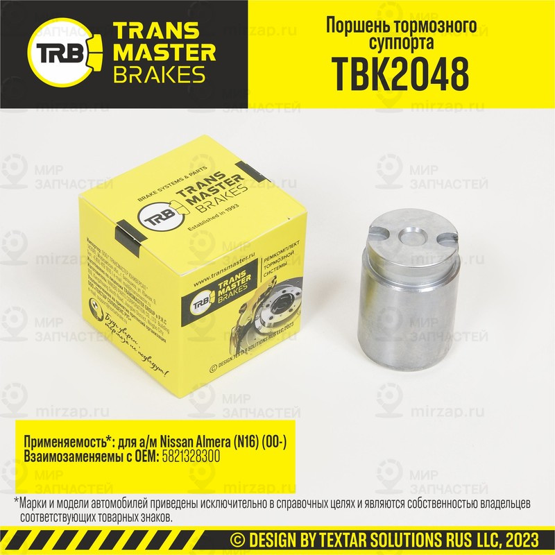 Запчасть TRANSMASTER UNIVERSAL TBK2048