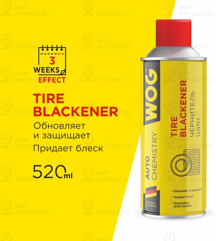 Запчасть WOG WGC0841