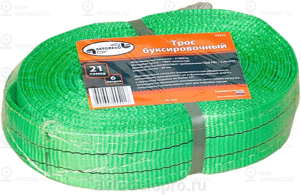 Запчасть АвтоDело 44510