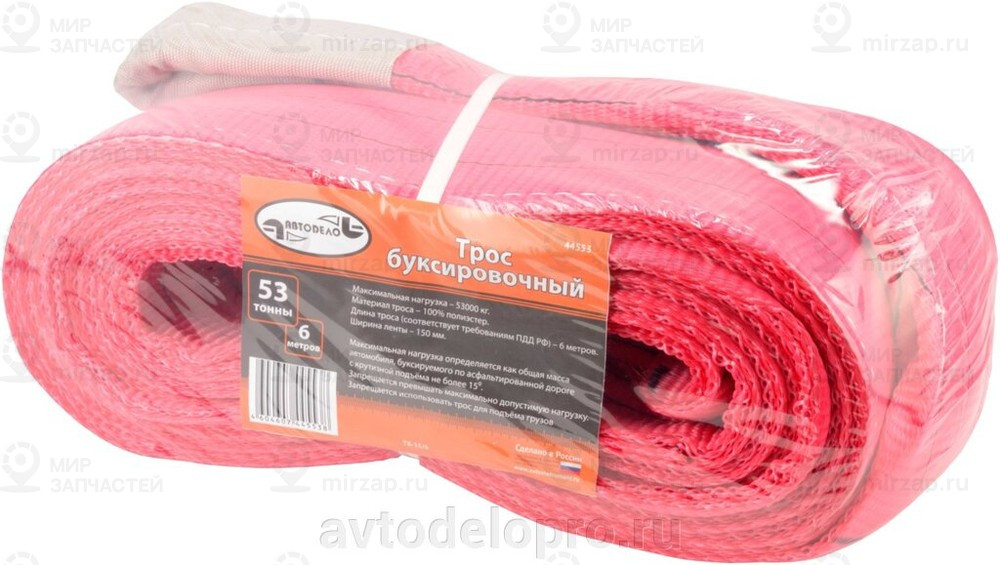 Запчасть АвтоDело 44553