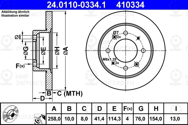 Запчасть ATE 24011003341