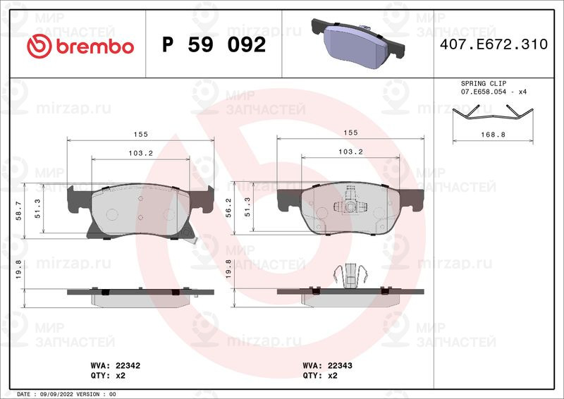 Запчасть BREMBO P59092