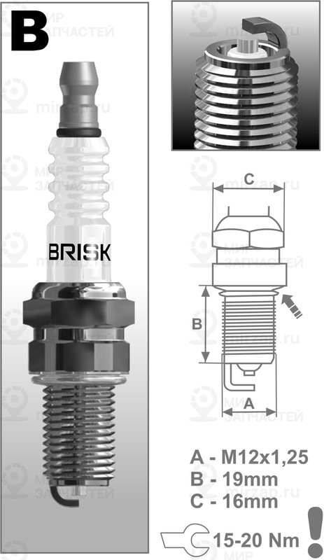 Запчасть BRISK BR14S