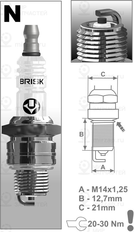 Запчасть BRISK N17C