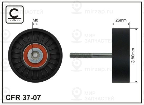 Запчасть CAFFARO 3707