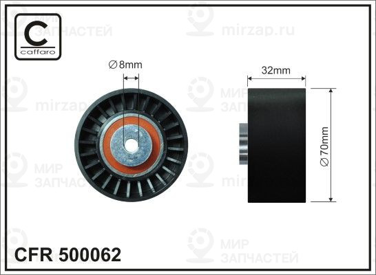 Запчасть CAFFARO 500062