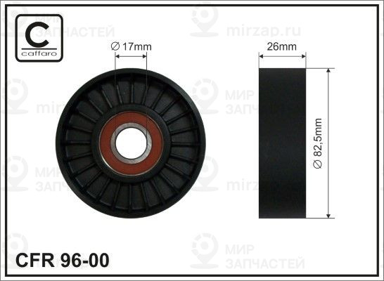 Запчасть CAFFARO 9600