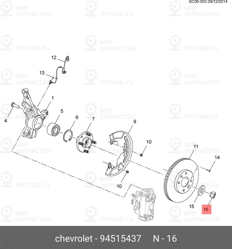 Запчасть GM 94515437