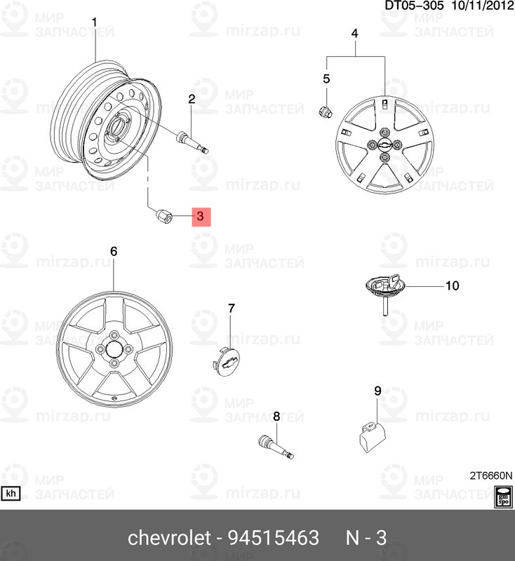 Запчасть GM 94515463