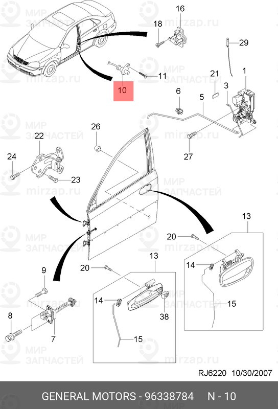 Запчасть GM 96338784