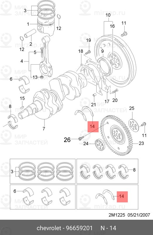 Запчасть GM 96659201