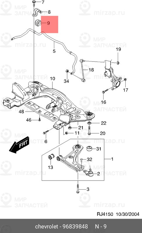 Запчасть GM 96839848