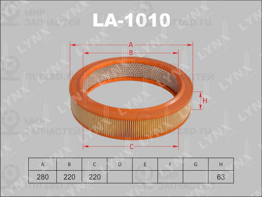 Воздушный фильтр LYNX LA1010