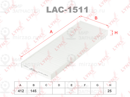 Запчасть LYNX LAC1511